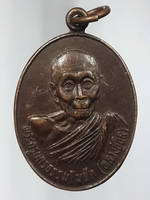 030  เหรียญหลวงปู่นิล  วัดครบุรี ออกวัดบ้านหนองต้อ สร้างปี 2544