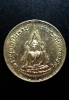 054  เหรียญอัลปาก้า พระพุทธชินราช หลังสมเด็จพระนเรศวร  วัดพระศรีรัตนมหาธาตุ