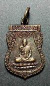 127  เหรียญเสมา หลวงพ่อทองห่อ วัดโคกโพธิ์ ปี 2551
