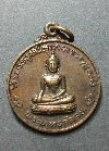 137 เหรียญกลมทองแดง พระพุทธกัสฺสป รุ่นฉลองธงลูกเสือชาวบ้านค่ายวัดท่าเสา ปี 2520