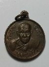148 เหรียญกลมเล็ก หลวงพ่อเจ๊ก วัดระนาม จ.สิงห์บุรี สร้างปี 2537 พิธี เสาร์ ๕
