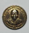 020  เหรียญหลวงพ่อคูณ ที่ระลึกในงานผูกพัธสีมา วัดธรรมจักร พิษณุโลก สร้างปี 39