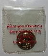 101  เหรียญเสด็จพ่อ ร.๕ หลังพระพุทธชินราช พิธีมหาพุทธาภิเษกวัดพระศรีรัตนมหาธาตุ