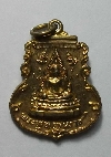 067  เหรียญกะไหล่ทอง พระพุทธชินราช หลังสมเด็จพระนเรศวร  วัดพระศรีรัตนมหาธาตุ