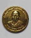 077   เหรียญหลวงพ่อคูณวัดบ้านไร่ ที่ระลึกในงานผูกพัธสีมาวัดธรรมจักร์ สร้างปี 39