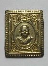 085 เหรียญแสตมป์กะไหล่ทอง หลวงพ่อคูณ วัดบ้านไร่ ที่ระลึกอายุครบ ๗๑ ปี สร้างปี 36