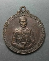 070   เหรียญเจ้าพระยาสุรศักดิ์มนตรี พ.ศ. ๒๕๒๗