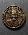 073  เหรียญกลมเล็กหลังธรรมจักร ที่ระลึกอายุ ๙๙ ปี หลวงปู่บุดดา สร้างปี 2535