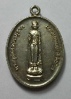 143    เหรียญอัลปาก้า  พระพุทธศาสนานุภาพ ลาภมงคลสมาธิรังษิธร