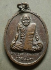 089  เหรียญพระครูปลัดบุษบา (หลวงพ่อบง) วัดหนองแวง จ.ขอนแก่น ปี 2515