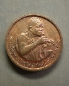 069 เหรียญกลมเนื้อทองแดง หลวงพ่อคูณ  ปริสุทโธ  วัดบ้านไร่