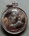 036  เหรียญกลมเล็ก ปี 2528  หลวงปู่แหวน วัดดอยแม่ปั๋ง  วัดคีรีวงศ์  จ.นครสวรรค์