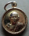 045  เหรียญกลมเล็ก หลวงพ่อแพ วัดพิกุลทอง จ.สิงห์บุรี สร้างปี 2535