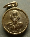 075  เหรียญกลมเล็กเนื้อทองฝาบาตร  หลวงพ่อจ้อย วัดศรีอุทุมพร จ.นครสวรรค์