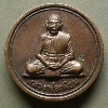 077 เหรียญกลมเล็กหลวงพ่อเพี๊ยน วัดเกริ่นกฐิน จ.ลพบุรี ตอกโค๊ต