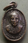 096  เหรียญเม็ดแตงเล็ก  สร้างปี 2516  หลวงพ่อลมูล  วัดเสด็จ  จ.ปทุมธานี
