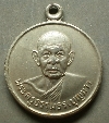 029  เหรียญพระครูธรรมธร (หลวงพ่อบุญมา) วัดอุทยานนที จ.ชลบุรี รเนื้ออัลปาก้า