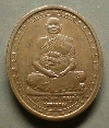 068  เหรียญหลวงพ่อแพ วัดพิกุลทอง จ.สิงห์บุรี  รุ่น 100 ปี  สร้างปี 2539