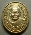 100  เหรียญทองฝาบาตร หลวงพ่อเคลือบ วัดหนองกระดี่ ( เก่า )  สร้างปี 2539