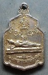 029  เหรียญกะไหล่ทอง  พระนอน วัดพระนอนจักรสีห์  จ.สิงห์บุรี  สร้างปี 2518