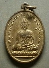 117 เหรียญพระพุทธ ที่ระลึกงานผูกพัทธสีมา วัดเทพพุทธาราม จ.ชลบุรี ปี ๒๕๑๒