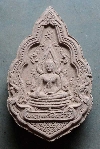 095  พระพุทธชินราช เนื้อผงว่าน รุ่น ปิดทอง สร้างปี 2547