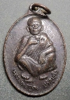 052 เหรียญทองแดง หลวงพ่อคูณ รุ่น อายุครบ ๗๑ ปี สร้างปี 2536