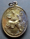 054  เหรียญทองฝาบาตร  เจ้าพ่อกวนอู  ศาลามังกร  จ.นครสวรรค์