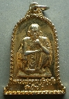055  เหรียญกะไหล่ทองทรงระฆัง  หลวงพ่อคูณ  ปริสุทโธ  สร้าง ปี 2539
