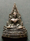 002  พระพุทธชินราช  ปั๊ม ครึ่งซีก  วัดพระศรีรัตนมหาธาตุ ( พิษณุโลก ) ไม่ทราบปีที