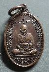 042  หลวงพ่ออี๋  วัดสัตหีบ  จ.ชลบุรี  เหรียญเล็ก  สร้างปี 2540