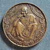 081 เหรียญพรปีใหม่ หลวงพ่อคูณ ปริสุทโธ สร้างปี 2537