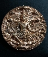 025  เหรียญบาตรน้ำมนต์ทองแดง จตุคามรามเทพ รุ่น มหาปาฎิหารย์มั่งมีทรัพย์ ปี 50