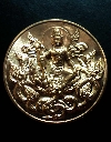 142  จตุคามรามเทพ รุ่น บารมีร่มไทร ปีพ.ศ. 2550 เหรียญทองแดง ขนาด 3.2 ซ.ม.