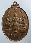 039  เหรียญพระพุทธ วัดหนองกลางดง จ.ราชบุรี หลังหลวงพ่อถนอม