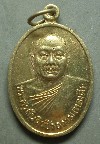 137 เหรียญทองฝาบาตร หลวงพ่อทองดี วัดสันติวนาราม จ.กำแพงเพชร
