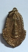 017  เหรียญพระธาตุพนม  ที่ระลึก อายุ ครบ ๗๒ ปี พระเทพรัตนโมลี  สร้างปี 2522