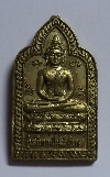 033  เหรียญพระพุทธ หลัง ฤาษี วัด พุทธนิคม จ.สระบุรี สร้างปี 2550