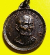 เหรียญกลมเล็ก หลวงพ่อเต๋ คงทอง ปี 12 A 332