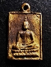 เหรียญหล่อโบราณ หลวงปู่เผือก วัดโมลี นนทบุรี C 342