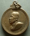 045  เหรียญกลม สมเด็จพระสังฆราชจวน วัดมกุฏกษัตริยาราม  ที่ระลึกบูรณะพระเจดีย์