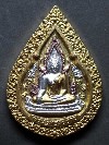 076 พระพุทธชินราช เหรียญหยดน้ำ สามกษัตริย์ รุ่น ปิดทอง สร้างปี 2547