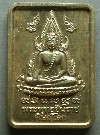 055  พระพุทธชินราช เหรียญทองฝาบาตร บูรณะ พระปรางค์ ปี 2551
