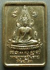 056 พระพุทธชินราช เหรียญทองฝาบาตร บูรณะ พระปรางค์ ปี 2551