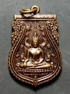 002 เหรียญเสมาทองแดงพระพุทธชินราช หลังหลวงพ่อเหลือ วัดพระศรีรัตนมหาธาตุ