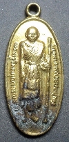 022  เหรียญทองฝาบาตร  หลวงปู่ศุข  วัดปากคลองมะขามเฒ่า  จ.ชัยนาท
