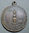 031 เหรียญพระพุทธปางโปรดสัตว์ วัดสันธาตุ อโศการาม สร้างปี 2525