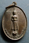 118  เหรียญทองแดง  หลวงพ่อวัดบ้านแหลม  วัดเพชรสมุทร  จ.สมุทรสงงคราม