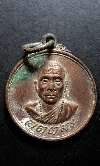150 เหรียญกลมเล็ก หลวงพ่ออุตตมะ วัดวังวิเวการาม จ.กาญจนบุรี สร้าง ปี 24